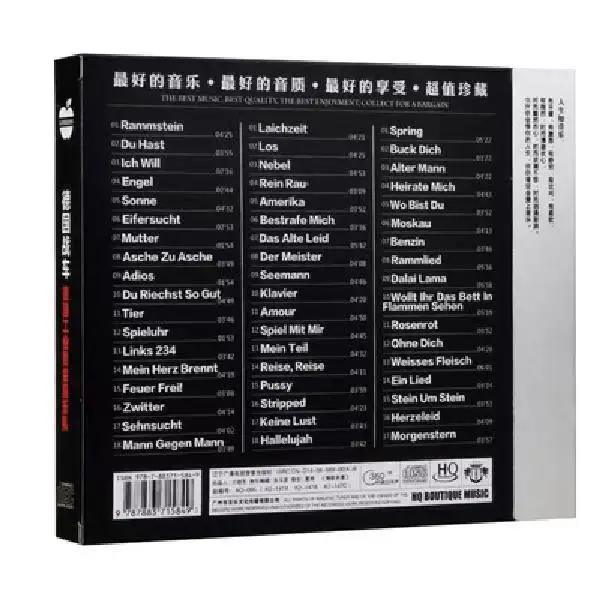 المعادن الثقيلة حتى ليندمان الموسيقى CD ألبوم هيرزيديول Sehnsucht 3 قطعة سجل الموسيقى تأثيري وكمان سيارة Soundtracks صندوق موسيقى الحفلات #2