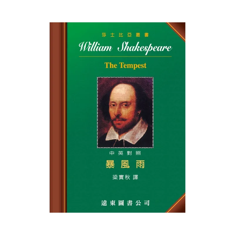 

The Tempest ChineseEnglish Bilingual Version Written By Shakespeare And Translated By Liang Shiqiu Far East Books 9789865598068
