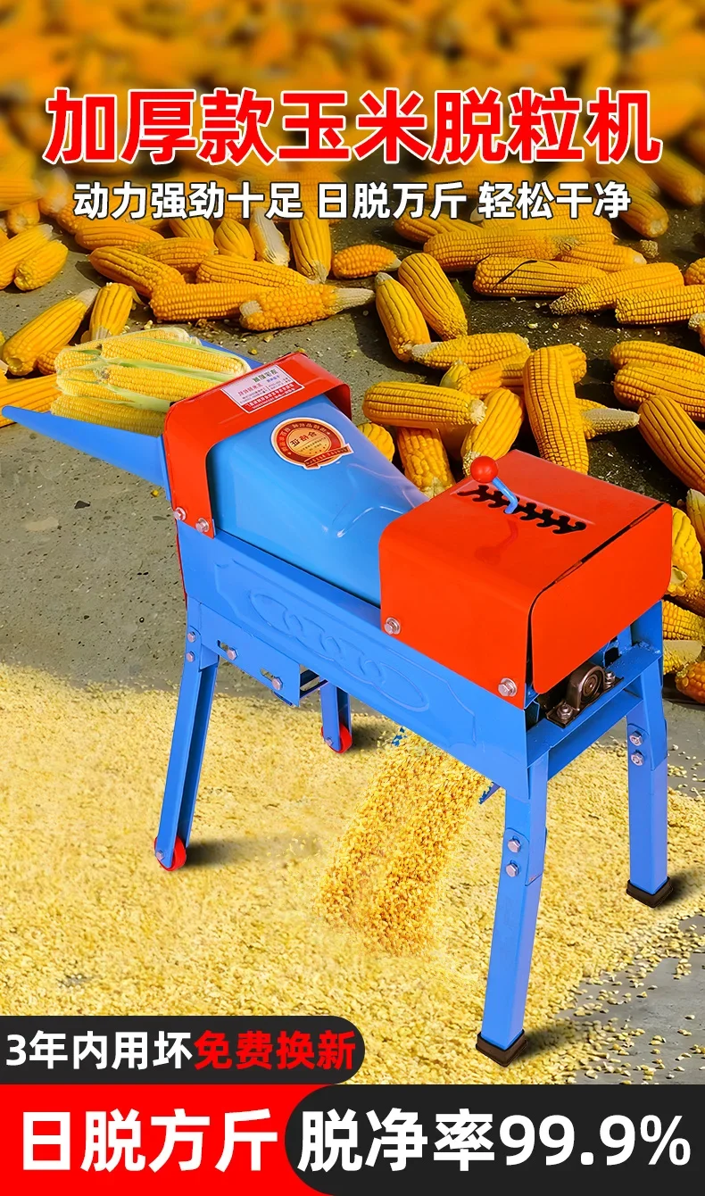 

Электрическая молотилка для кукурузы, бытовая маленькая автоматическая машина для очистки кукурузных ядер, артефакт