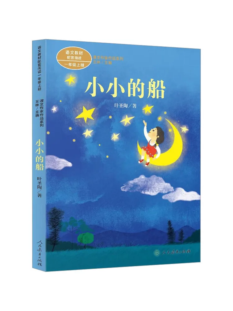 

Book-Winshare Little Boat