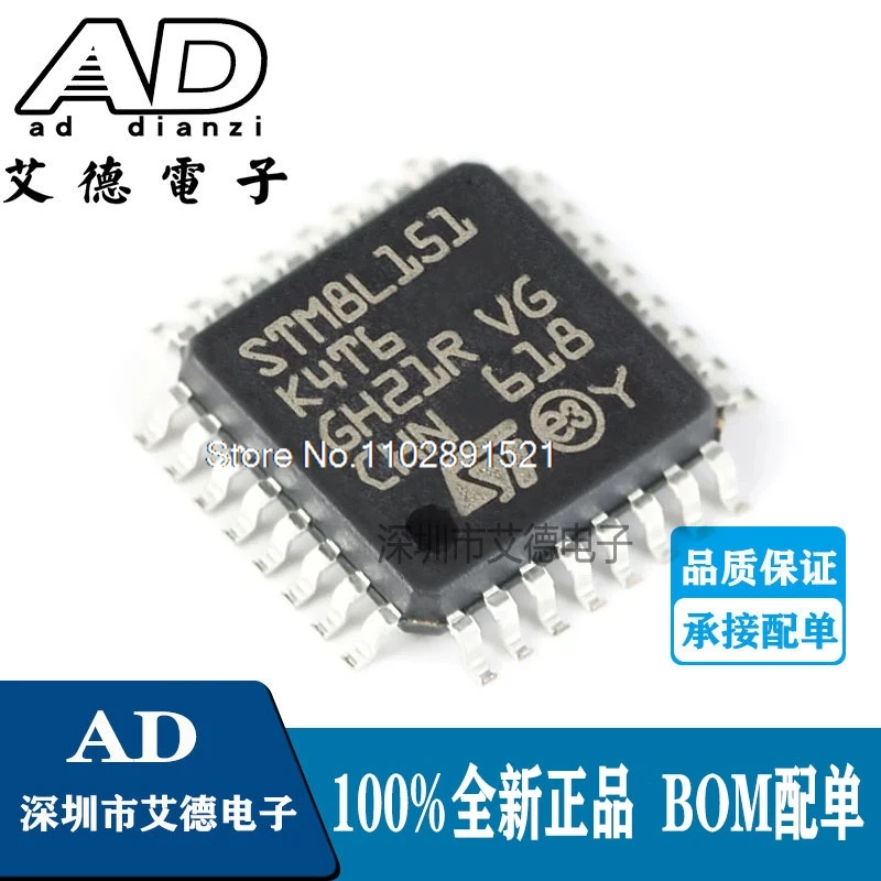 

（5PCS/LOT） STM8L151K4T6 LQFP-32 16MHz/16KB/8-MCU