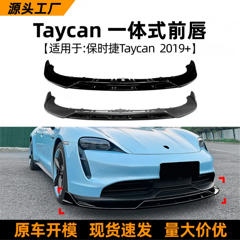 Suitable for Porsche Taycan 2019+ Integrated Front Lip Front Spoiler Spoiler Surround Exterior Cross-Border Modification