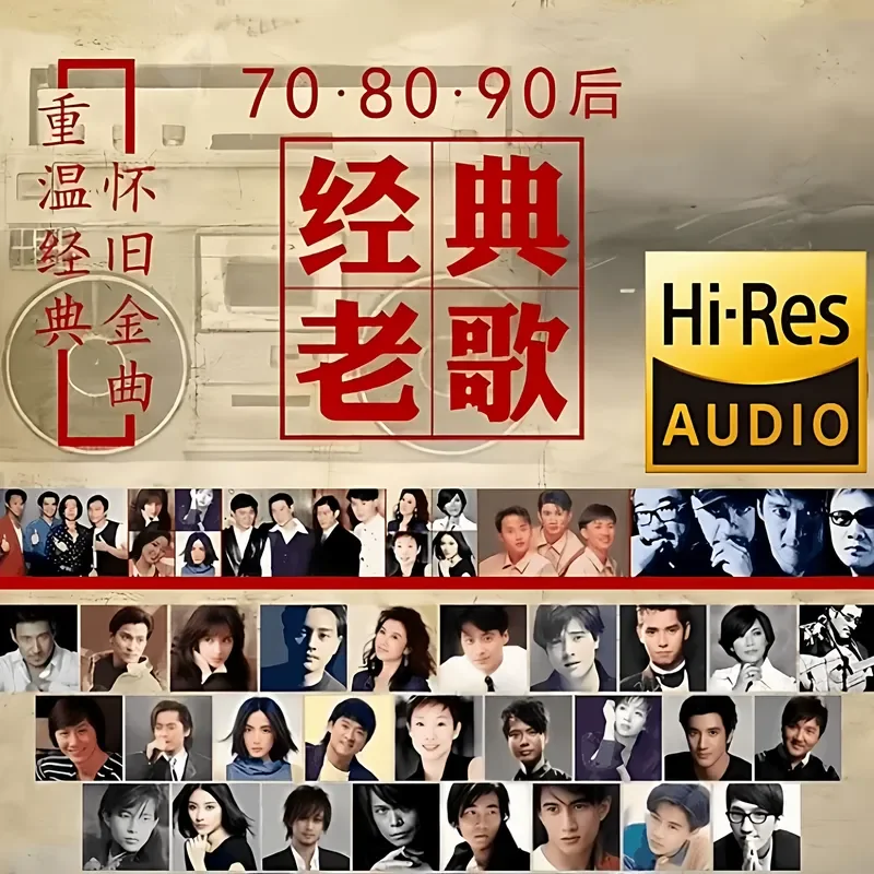 500 MV Car U Disk Nostalgic Songs Lossless Sound Quality 70s 80s 90s Famous Songs USB Music Flash Drive