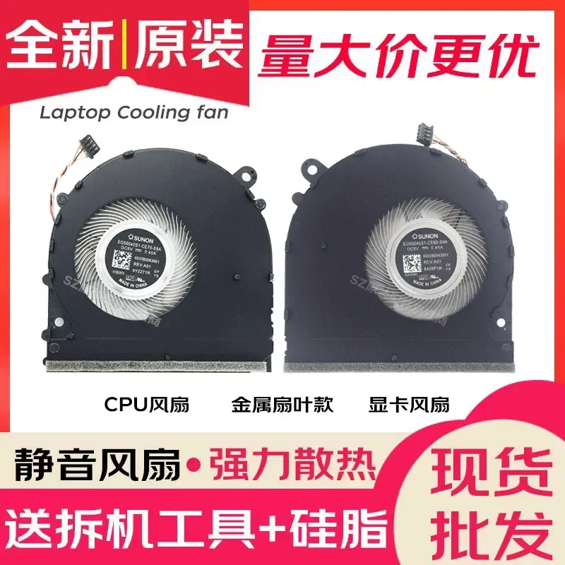 Applicable, Xiaomi Pro15.6 181501-AB enhanced GTX1050 notebook cooling fan