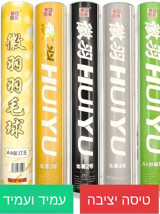 屋内および屋外での使用に適した安定したバドミントンシャトルコック、トレーニングおよび競技モデル、体育館や家庭での娯楽に最適