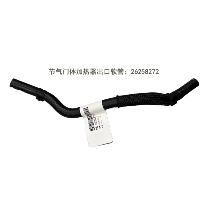 Throttle Body Heater Outlet Hose Reservoir Auxiliary Water Kettle Pipe 26258272 Automobile Part for Buick GL6-1.3T 2018 2019