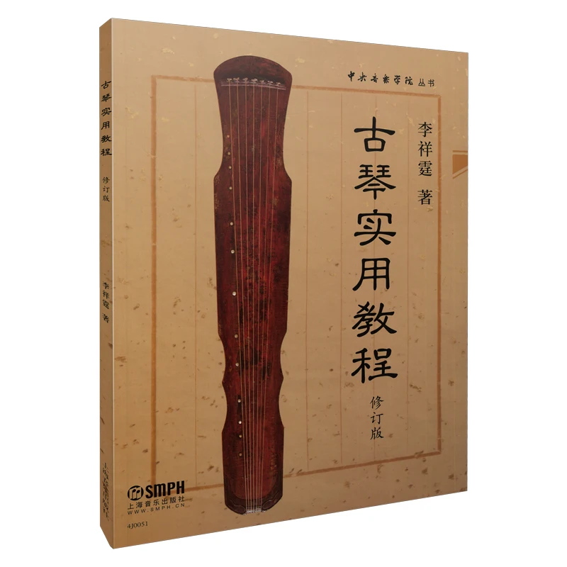 

Guqin MasterclassGlowing Silk Strings и историческая мелодия AR Визуализация