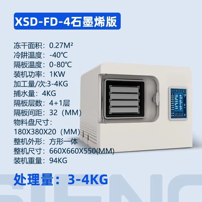 FOB Corefood Freeze Dryer Commercial Intelligent Freeze Dryer for Food Pets Vacuum and Home Use for Fruits - Image 6