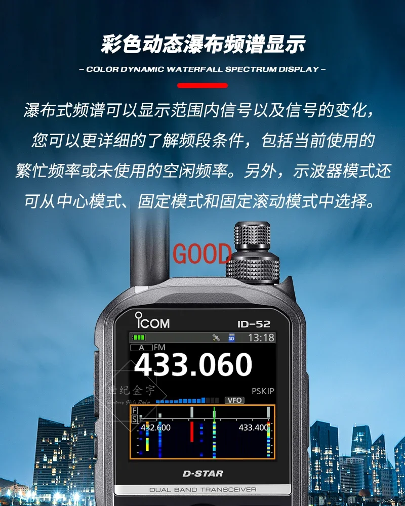 ID-52A جهاز اتصال لاسلكي محمول D-STAR سماعة رقمية مقاومة للماء في الهواء الطلق، رئيسي جديد