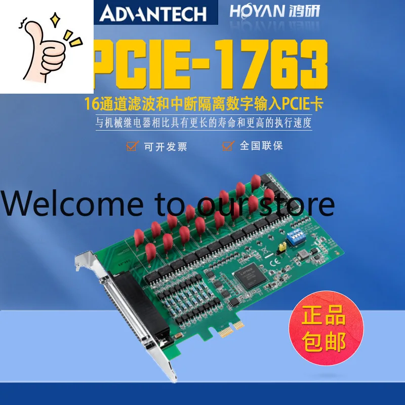 Advantech PCIE-1763 Original 16-Channel Solid State Relay Output Interrupt Isolated Digital Input Card