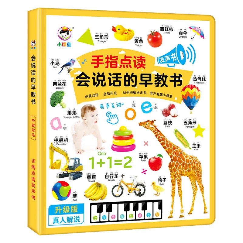 

Children's Early Education Audiobooks. Cognitive Enlightenment, Whole Brain Development, Bilingual Chinese and English