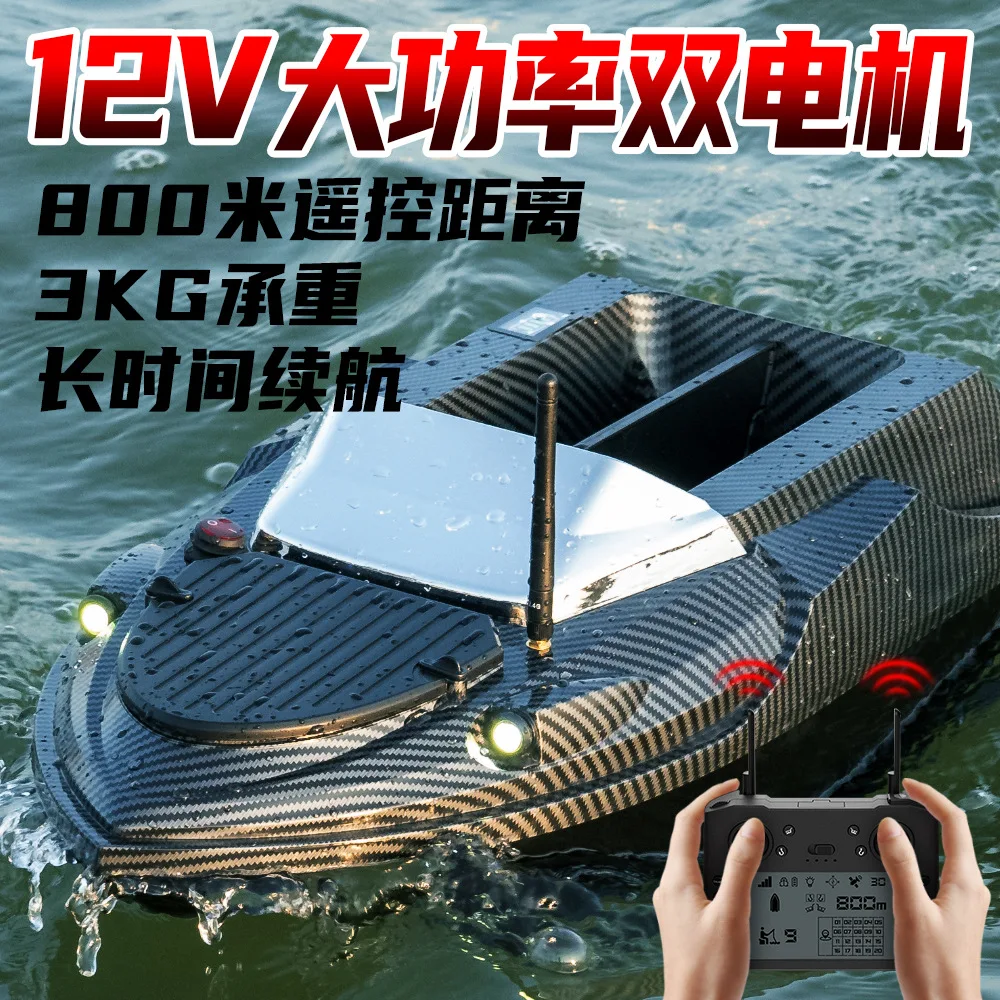 

V080 double-warehouse nesting boat 12VGPS positioning 180 fishing points open warehouse 800 meters high-speed decoupling