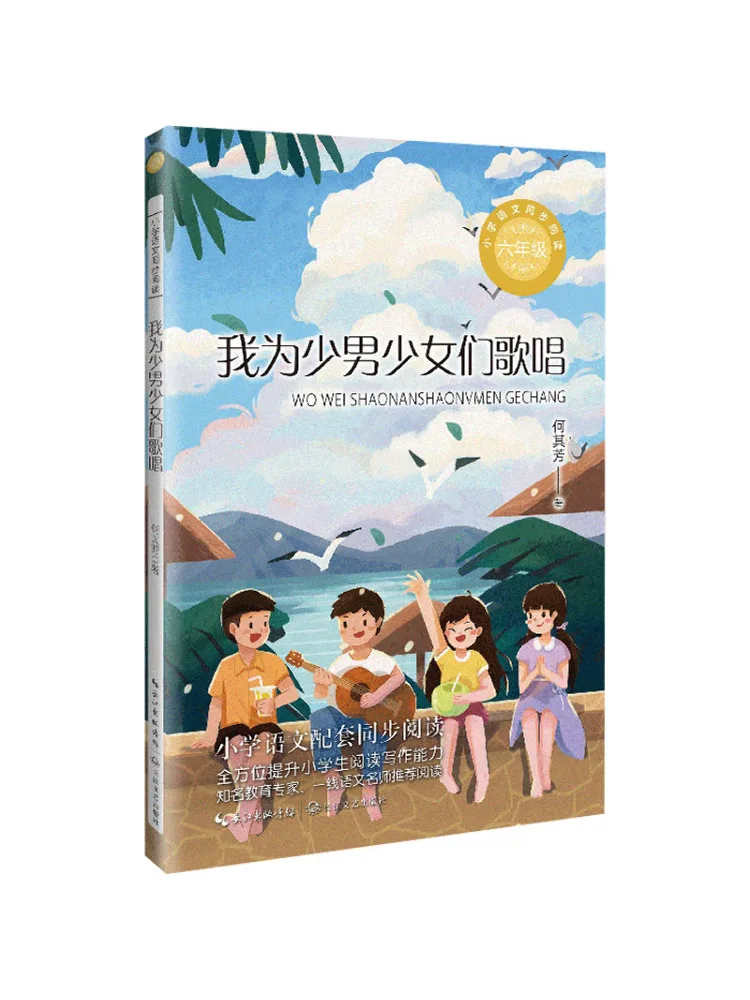 

Книга-Winshare I Sing для мальчиков и девочек