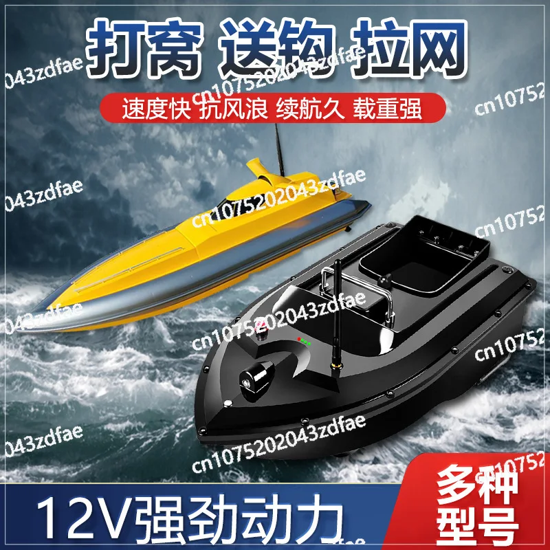 وحدة تغذية العش الأوتوماتيكية، قارب بخطاف، محرك مزدوج، وحدة تغذية عش مصبوب بعيدة، قارب شبكي للرسم، جهاز تحكم عن بعد، قارب شبكي أوتوماتيكي #4