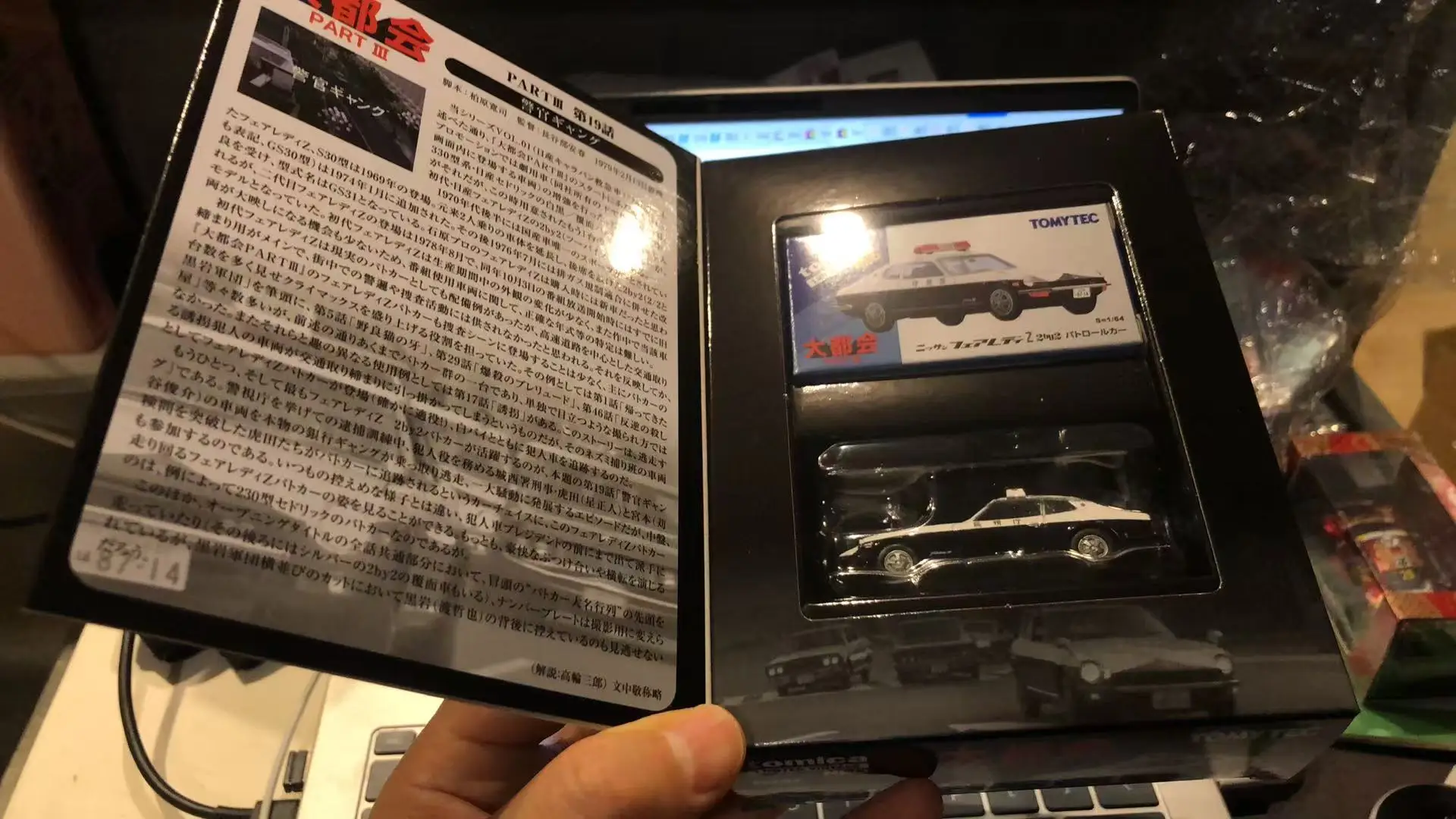 

Лимитированная винтажная модель Vol.05 1/64 TOMYTEC NEW Fairlady Z 2by2 Police Car Diecast, ограниченная серия