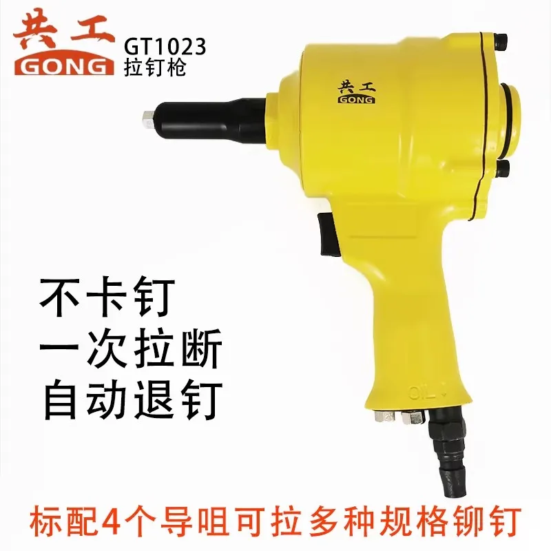 

Gongke Pneumatic Rivet Gun Industrial-Grade Blind Rivet Pliers High-Tension Air-Powered Rivet Gun Two-Jaw