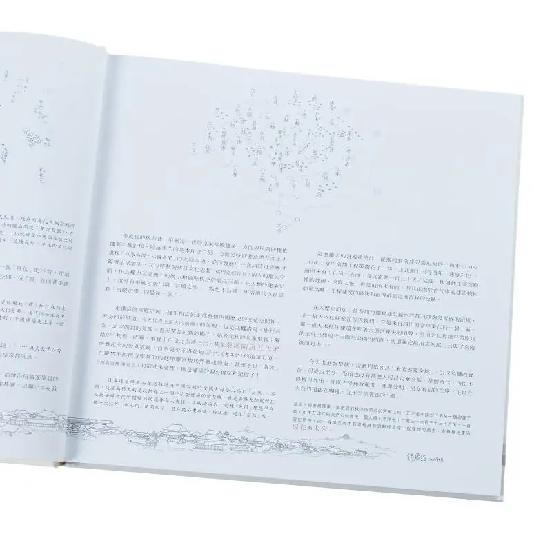 المدينة المحرمة العظيمة محور الملك تشاو قوانغتشاو سانليان مكتبة هونج كونج المحدودة 9789620423598 كتاب #4