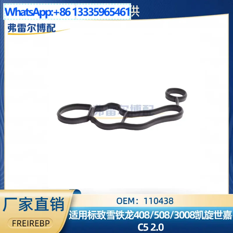 110438 oil compartment base seal oil ring seal for Citroen Peugeot 307 308 508 2.0