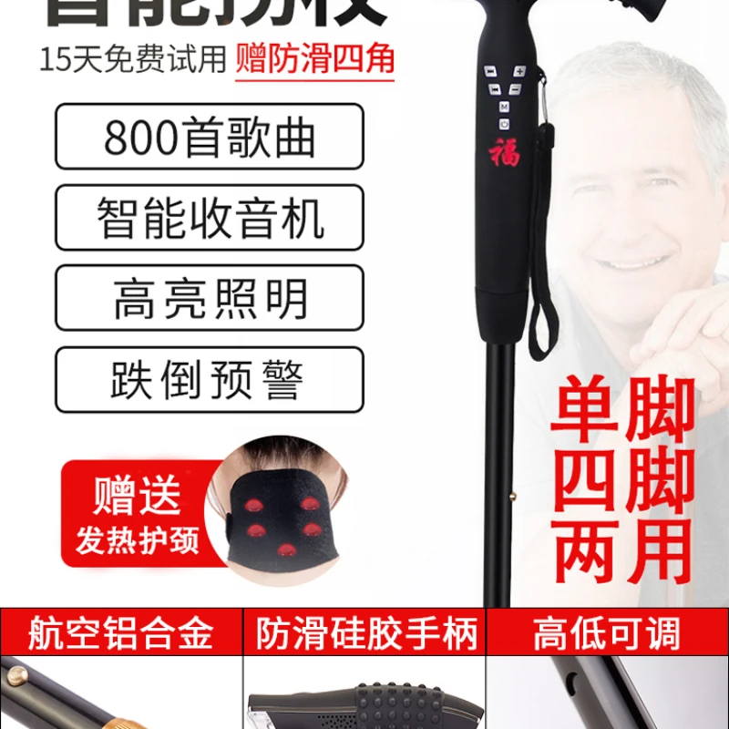 Multi-functional four-legged telescopic aluminum alloy hand crutch for the elderly, non-slip and light