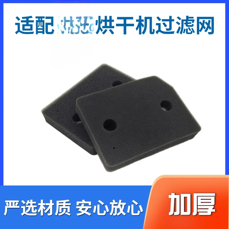 

Dryer filter filter element Dryer filter cotton accessories Daquan TMB540WP/TMC640WP