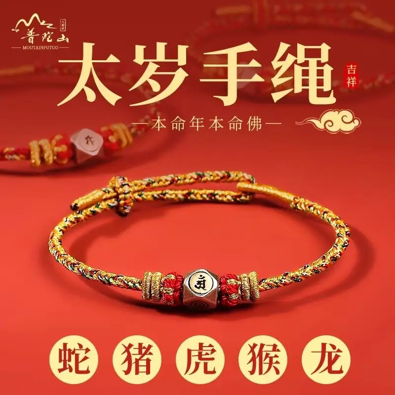 Putuo Mountain 2025 Jahr der Schlange Dissolve Tai Sui Armband Sternzeichen Benmingfo Handgewebtes Amulett Handseil Fertig für Erwachsene