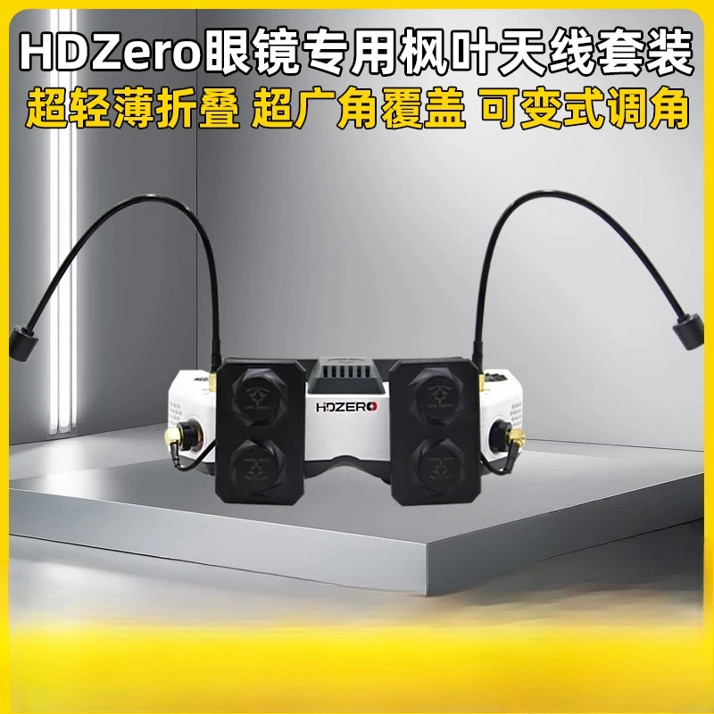 

Maple Leaf Antenna HDZERO Set Flat Panel Antenna Lollipop Long Range Stable FPV Crossover Aircraft Model