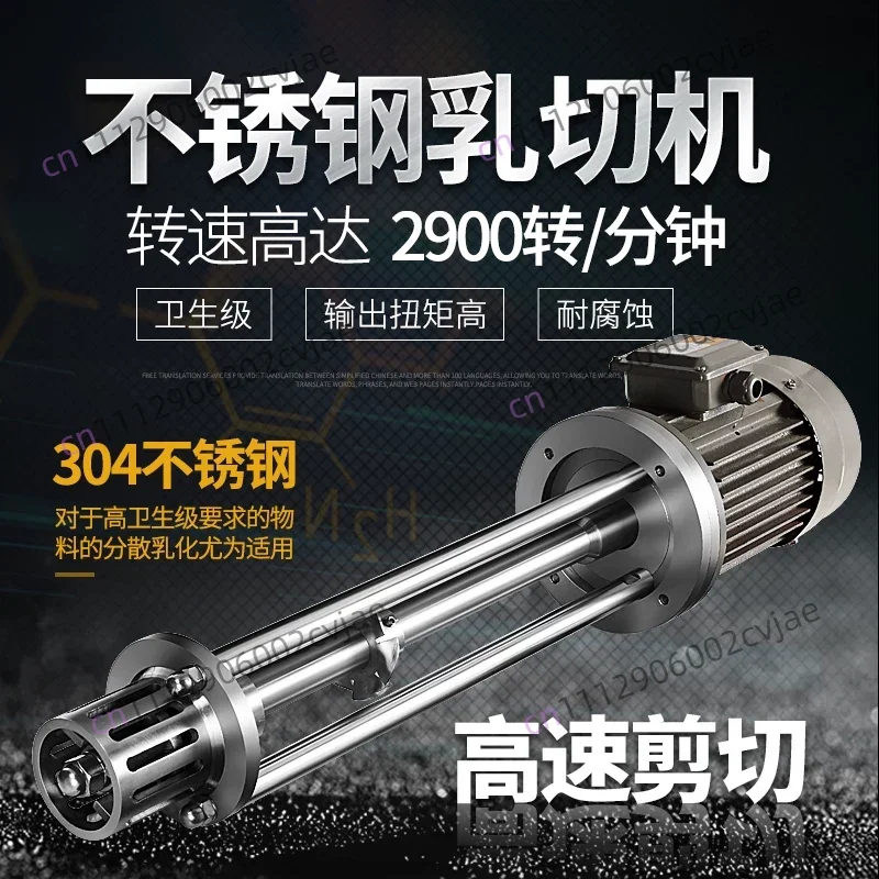 High Shear Emulsifier Homogenizer, 304 Stainless Steel Tank Pump, Adjustable Speed Mixer