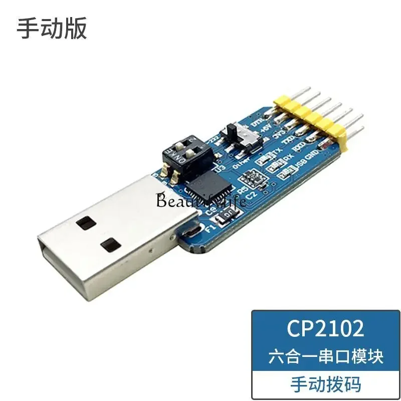 CP2102 six-in-one serial port manual dial conversion module USB to TTL/RS232/RS485