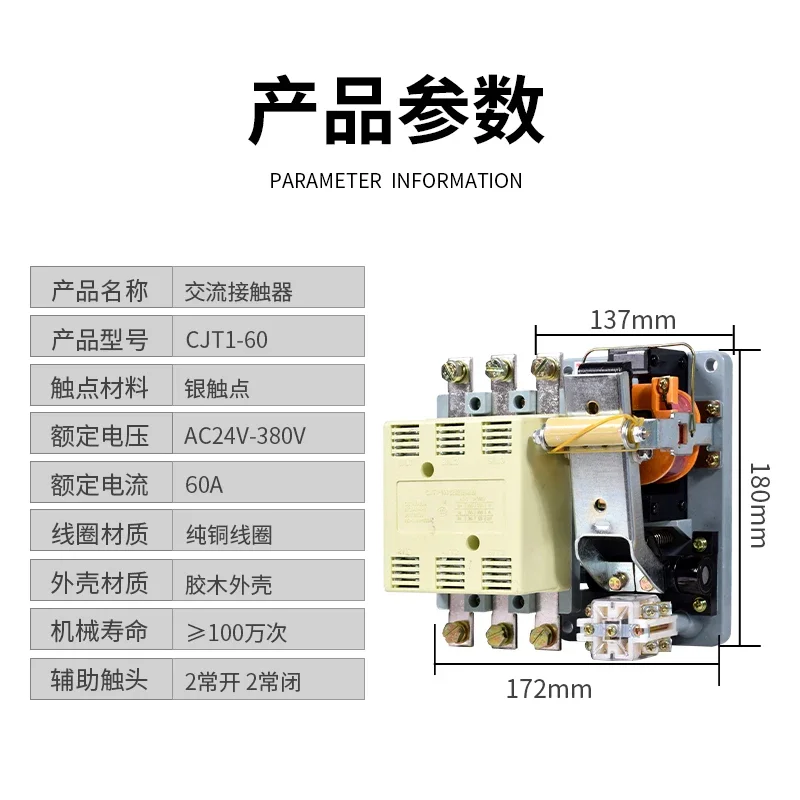 AC Contactor, Copper Silver Dot 380V 220V 36V CDC/CJ10