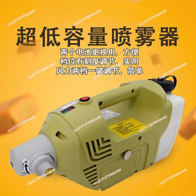 Electric ultra-low capacity sprayer Aerosol disinfection, sterilization and insect removal sprayer