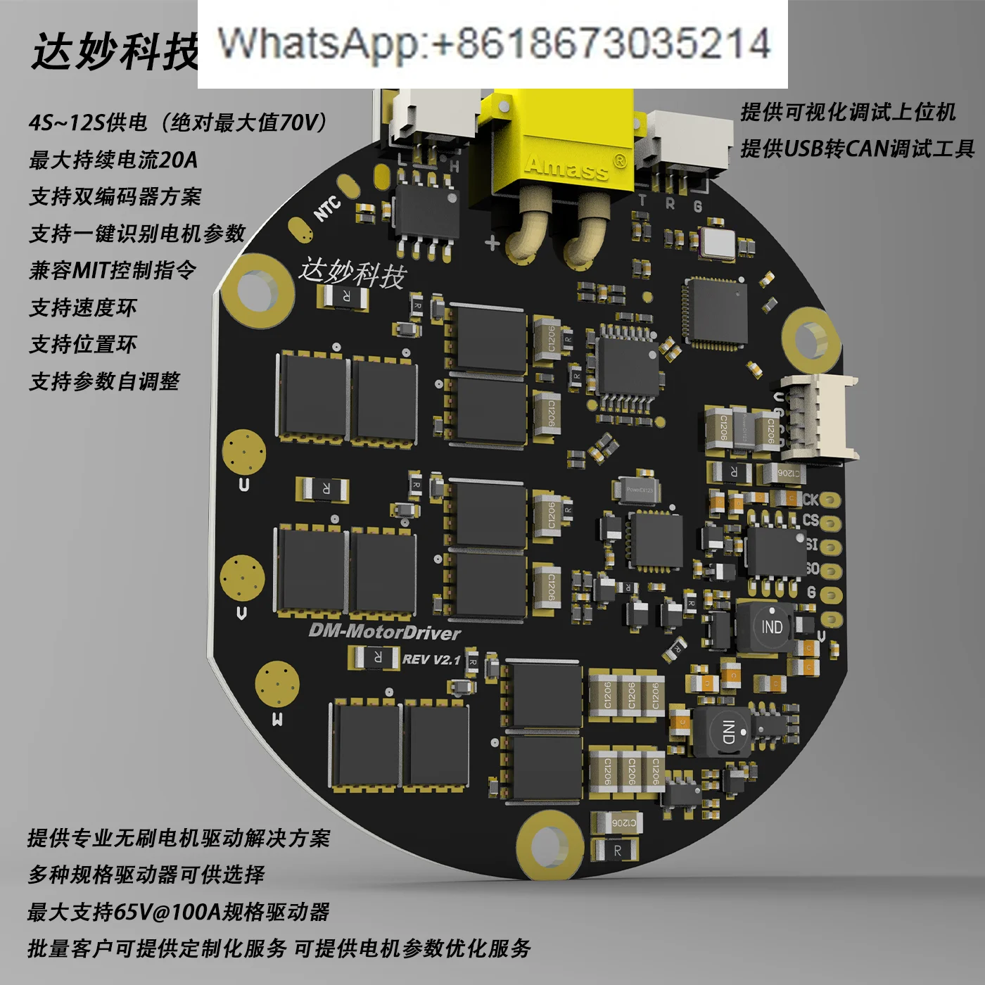 Robot Joint Motor Driver Brushless Manipulator with Dual Encoder Support FOCDM80