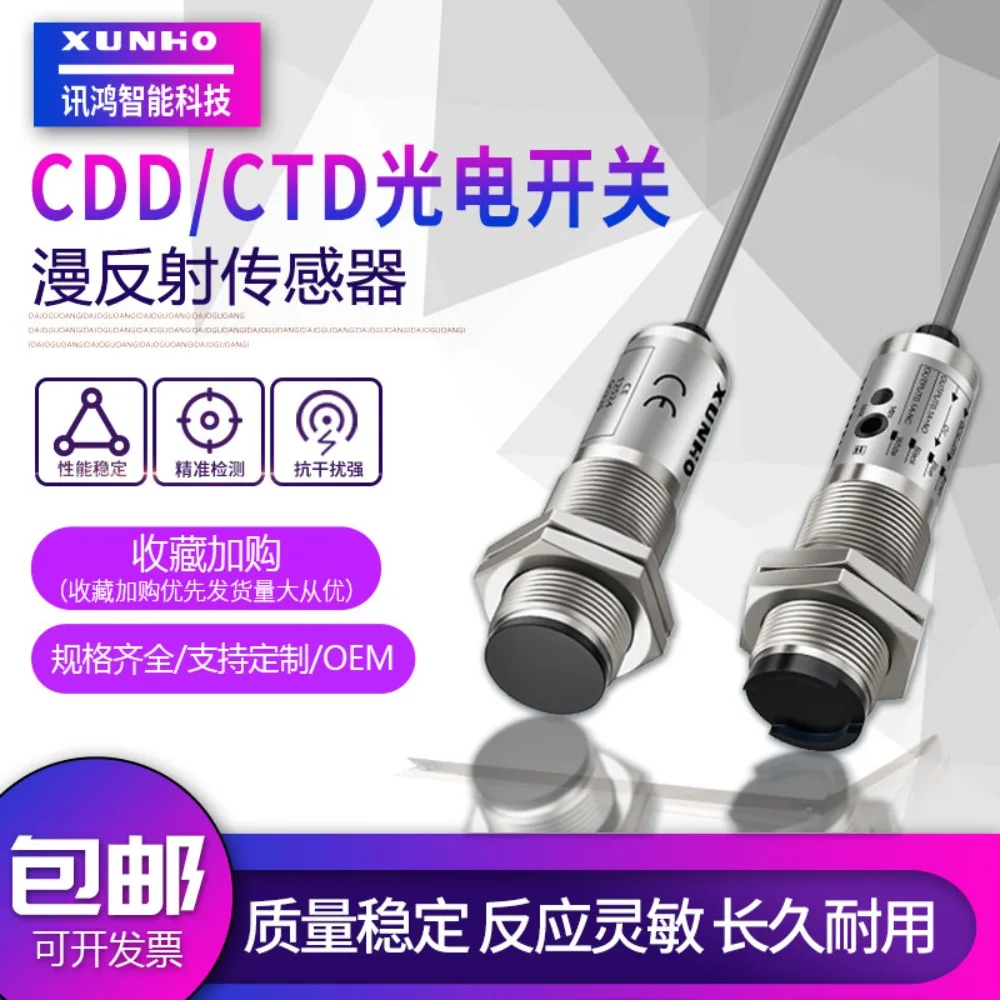 Xunhong Photoelectric Switch CDD-11N * CDD-40N CDD-80N CTD-1500N CDD-40P *