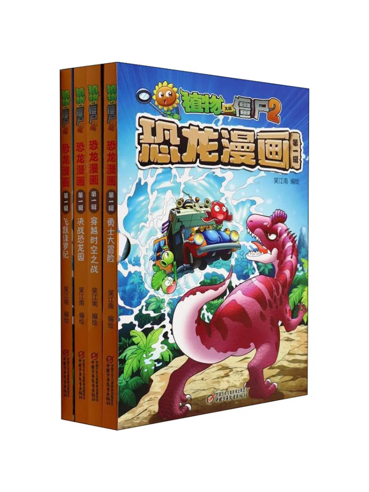 

Book-Winshare Plants Vs Zombies 2 комиксов динозавров, том 1, полный, 4 тома