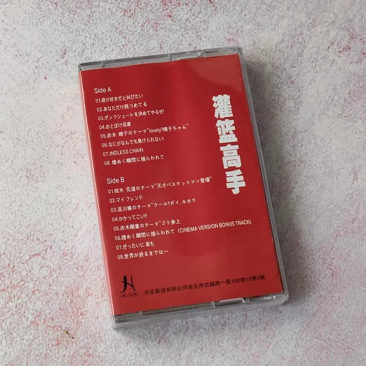 Anime SLAM DUNK Sakuragi Hanamichi Music Tapes Cosplay Cassettes Cartoon Soundtracks Box Walkman Car Tape Masquerade Party Music