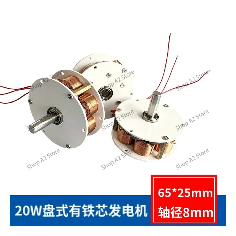 20W Disc Alternator, 65x25mm Low RPM High Power Permanent Magnet Generator, Multi Pole Core