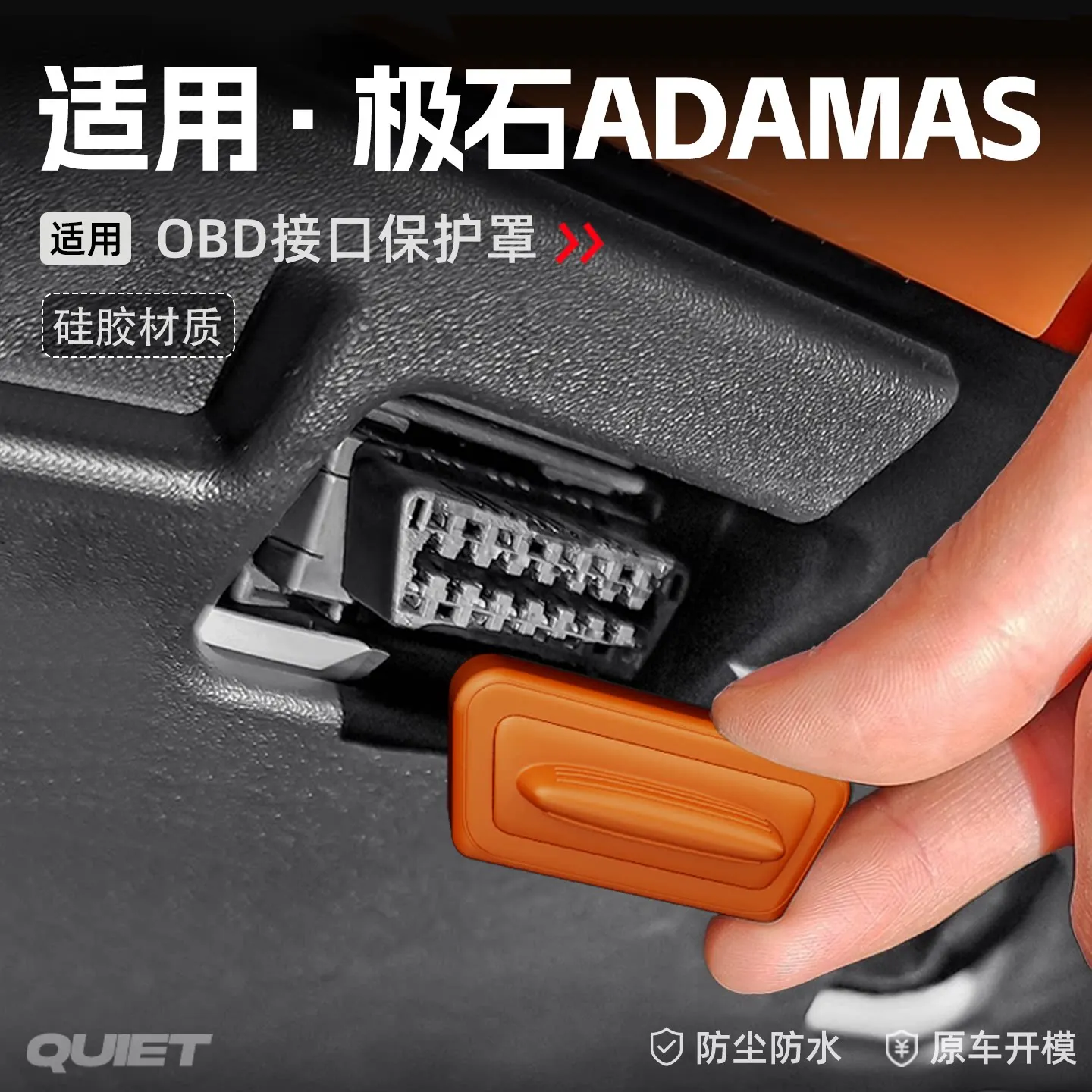 

For Rox Polestones ADAMAS 2026 Silicone Computer Diagnostic Interface OBD Protective Cover