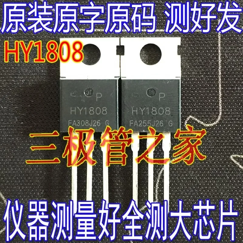 Used&Not NEW&Send after Measure Original word disassembler HY1808 HY1808P  field effect controller commonly used MOS transistor