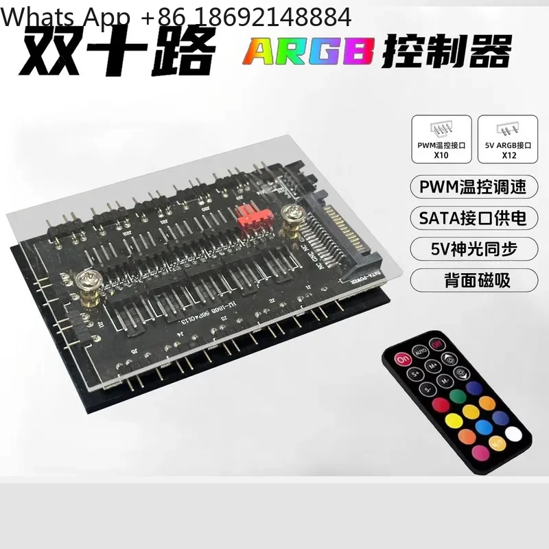 Computer ARGB Dual Ten-Way Fan Hub for 5V 3-Pin PWM with Wireless Remote Control SATA Power Supply and Chassis Controller