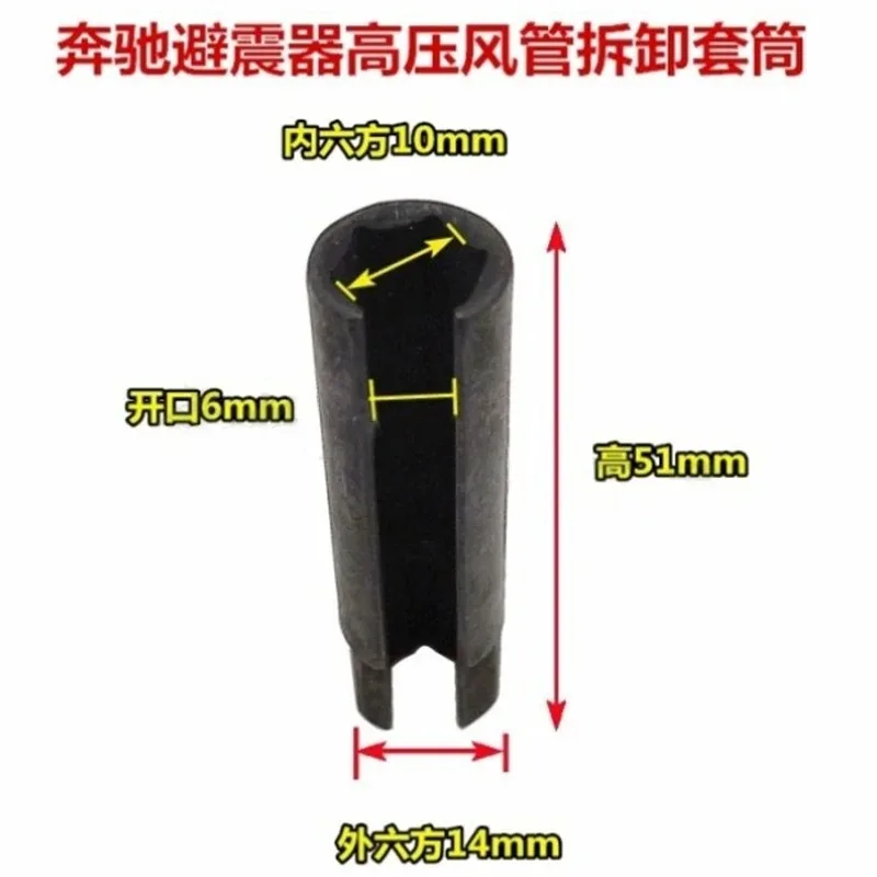 

1 шт. для амортизатора Mercede Benz, инструмент для разборки воздуховода высокого давления