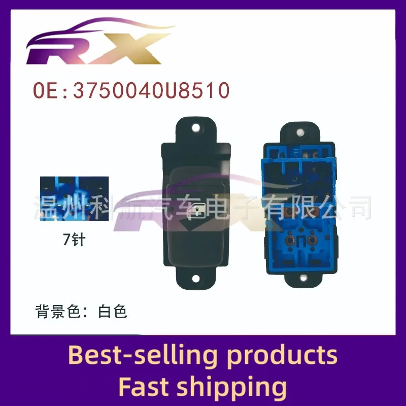 3750040U8510 is suitable for Jianghuai Ruifeng s3 first and second generation glass lift switch window control assembly