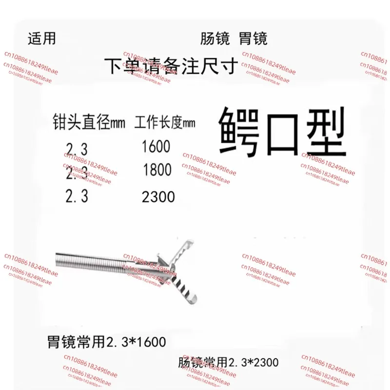 2.3*1800 mm Disposable Alligator Forceps  For Surgical Instrument