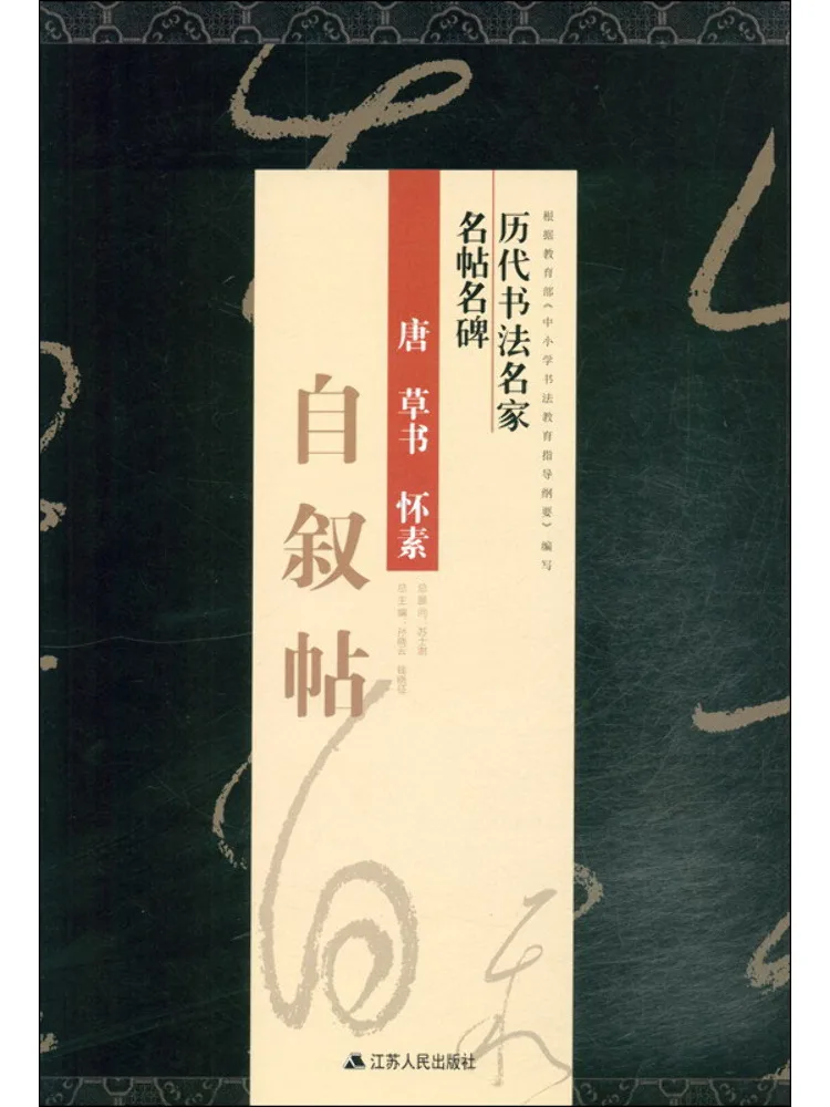 

Книга-свиток «Самообразование» Хуайцзы с онлайн-кастомизацией