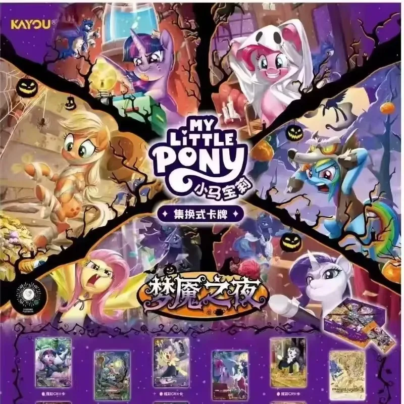 KAYOU Genuine My Little Pony Card Halloween Set Exchange Type Card Nightmare Night Animation Collection Card Peripheral Toy Gift
