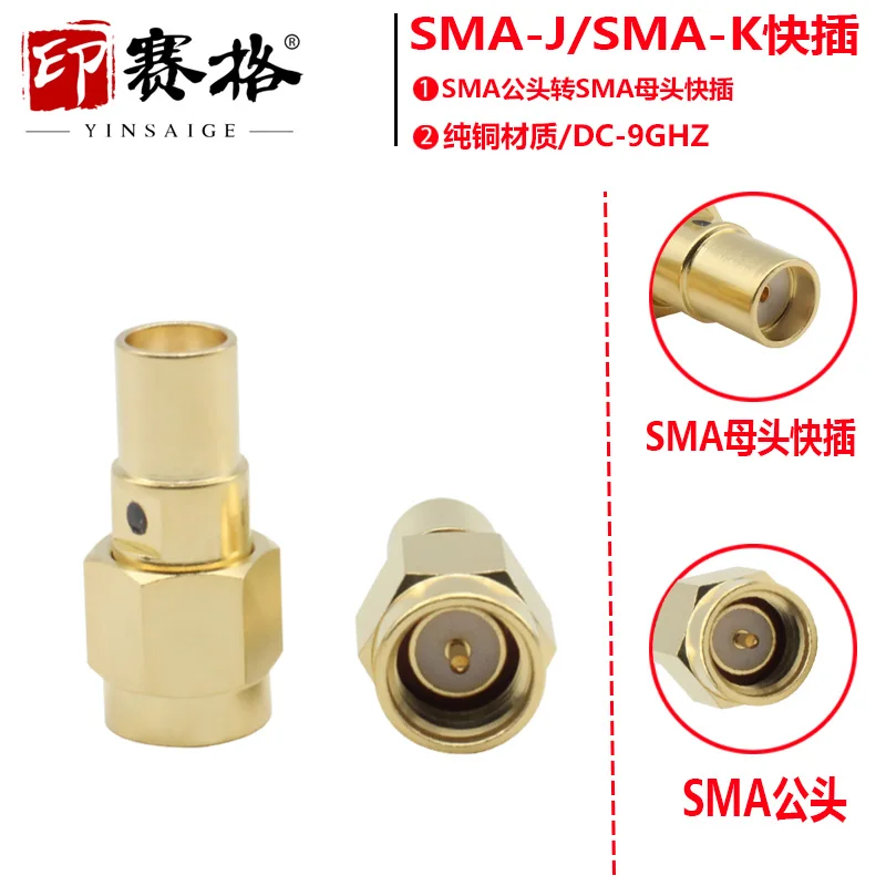 Fast Test of SMA Male and Female Quick Plug-in Adapter DC9GHZ Low Standing Wave SMA Male To SMA Female Without Thread