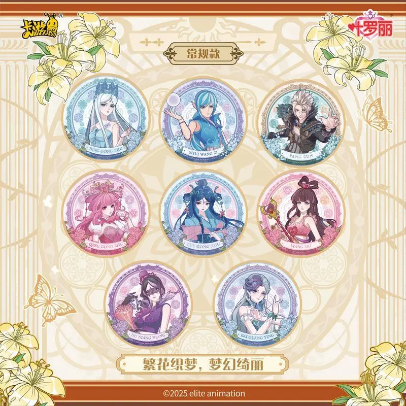 Echte Yeluoli De Eerste Ronde Van De Bamba Tin Badge Serie Fanhua Qiluo Metalen Perifere Blind Box Kerstcadeau Op Voorraad