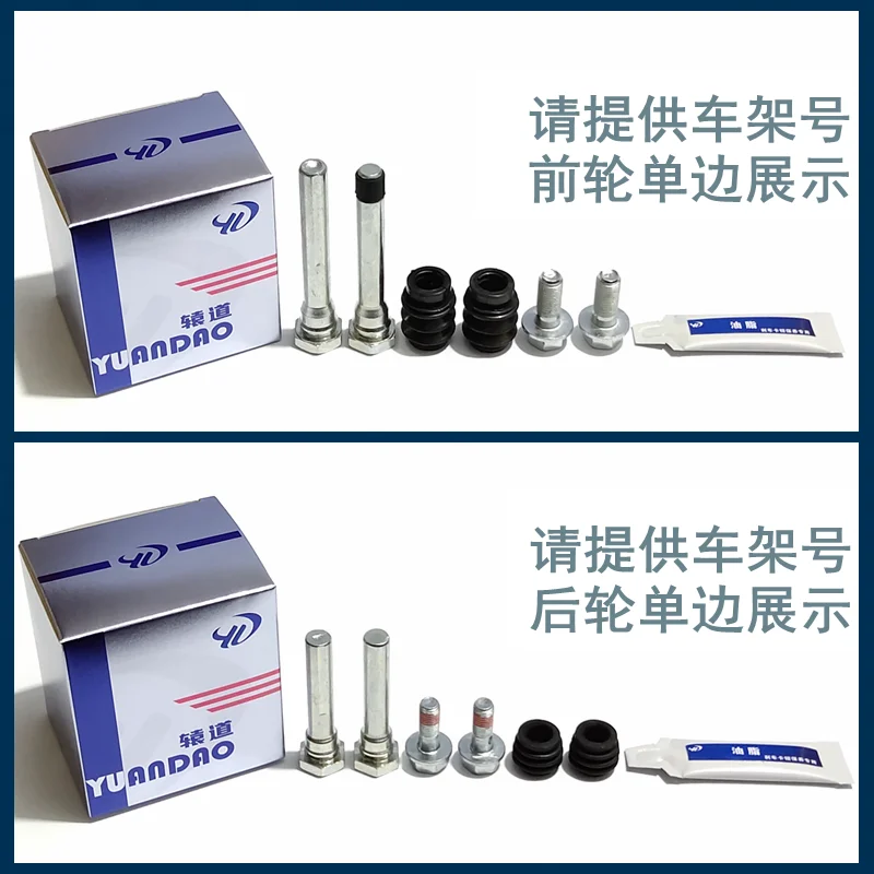 A set for Honda Civic front and rear brake split pump repair kit caliper screw guide pin piston dust jacket spring