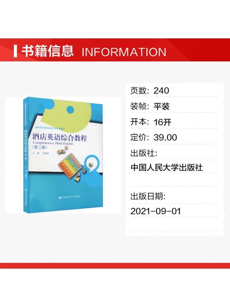 Book-Winshare Hotel English Comprehensive Course 2nd Edition