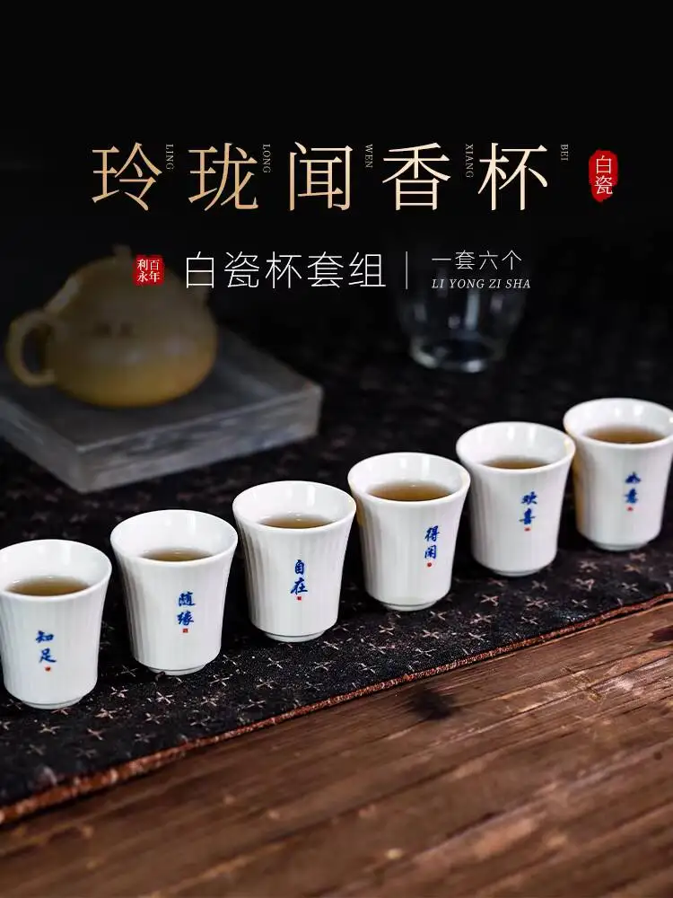 Centennial Liyong Ceramic Master Set, Single For Drinking Tea, Kung Fu Small Tea Cup, Exquisite Scent Cup