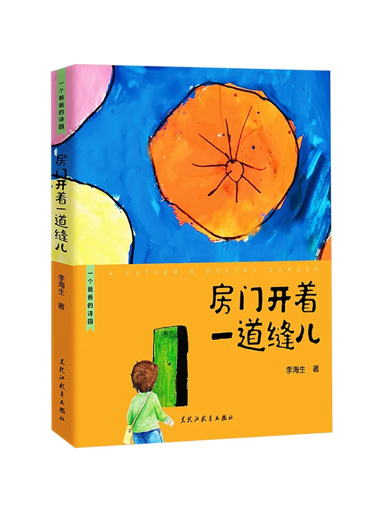 

Book-Winshare The Door Has a Small Gap Open