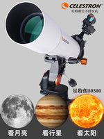 Astronomical Telescope Professional Grade High-magnification HD Stargazing Night Vision 2000 Times Children's Starter Version